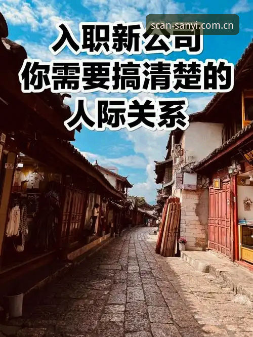 三亿体育登录网址官网2026最新版本实用指南：别急着扫码，先搞清楚这三件事