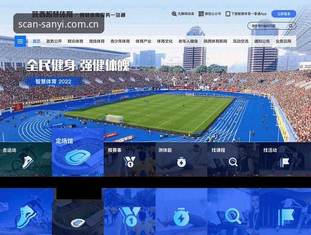 三亿体育登录网址赛事数据深度评测：当"扫码入口"成为体育数据分水岭